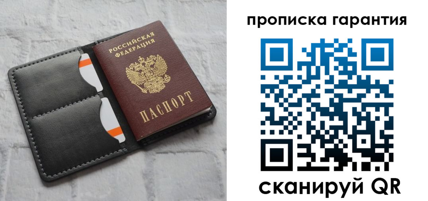 временная регистрация надежно в Очёре