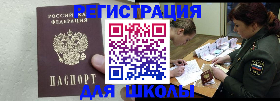 временная регистрация законно в Очёре