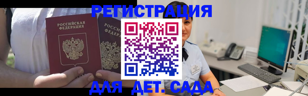 временная прописка в Очёре