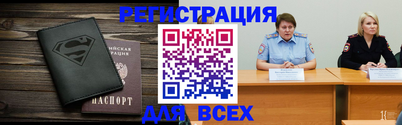 прописка для военкомата в Очёре