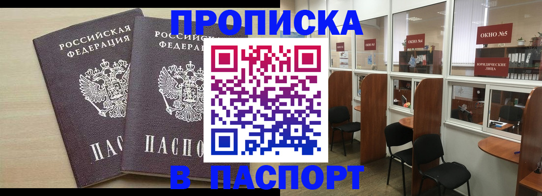 временная регистрация поиск в Очёре