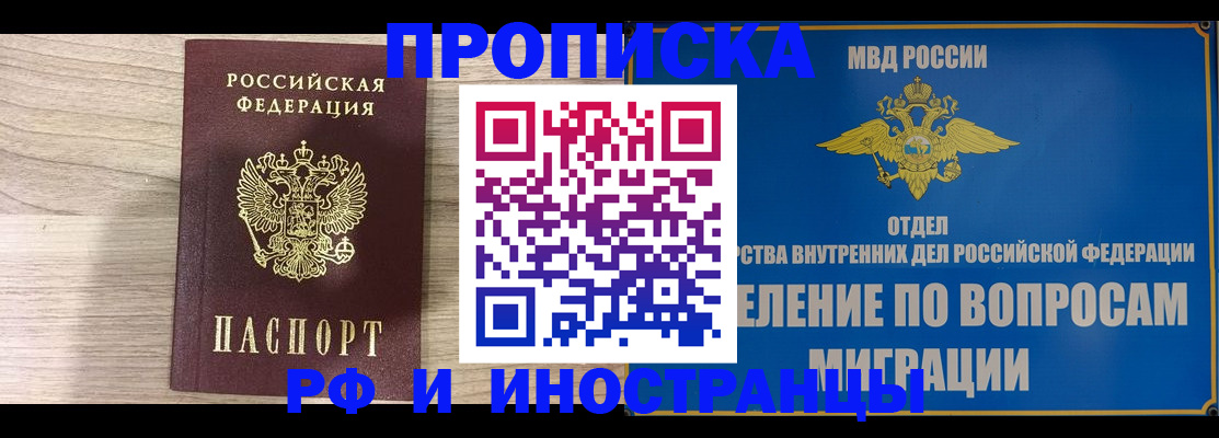 временная регистрация гарантия в Очёре
